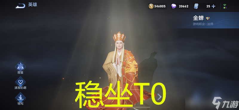 王者荣耀法师排行榜 巅峰赛法师榜单突然更新