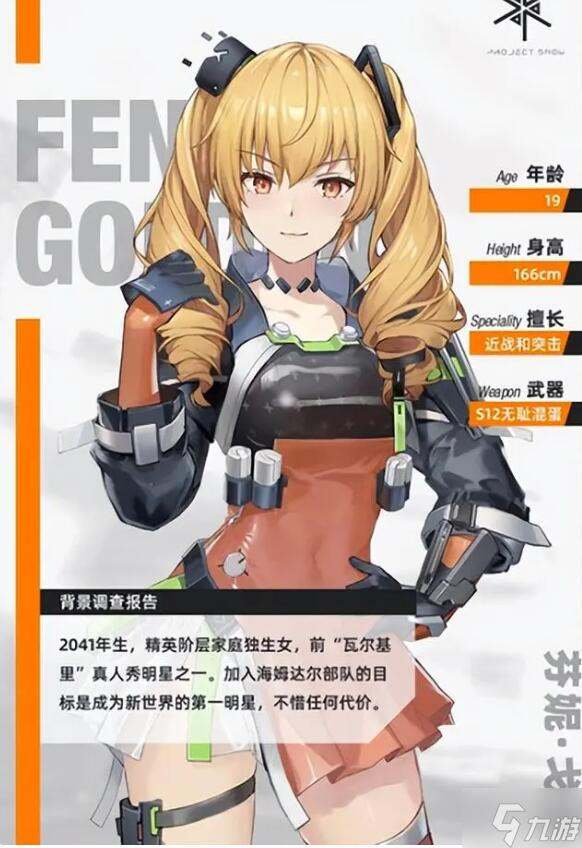 尘白禁区精锐入队选哪个