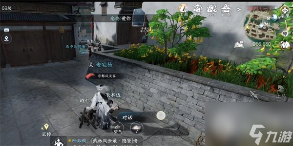 逆水寒手游漫漫之途任务指南