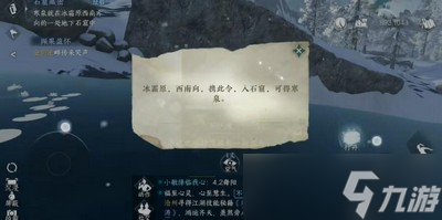 逆水寒手游石窟藏密触发位置在哪 详细位置攻略分享