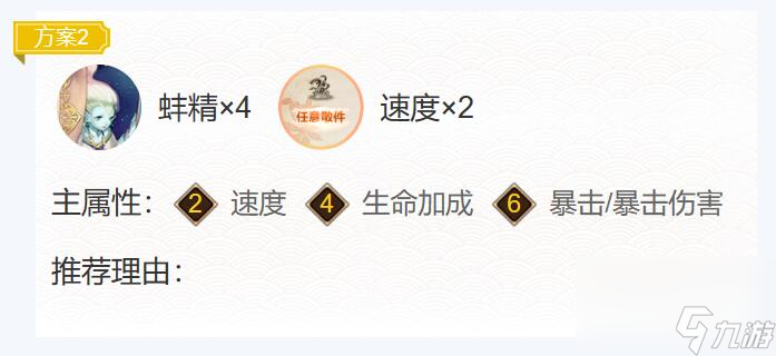 阴阳师纺愿缘结神御魂搭配2023-sp纺愿缘结神最强御魂搭配攻略