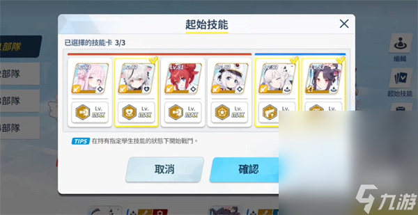 《蔚蓝档案》角色好感度提升方法攻略