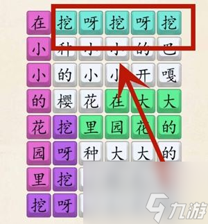 《超级达人》花园种花通关攻略