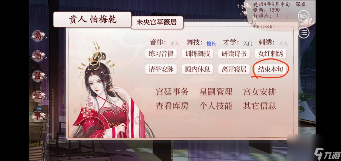 深宮曲如何無限生子？ （無限生子）