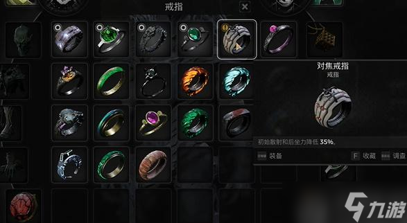 遺跡2對焦戒指怎么獲取