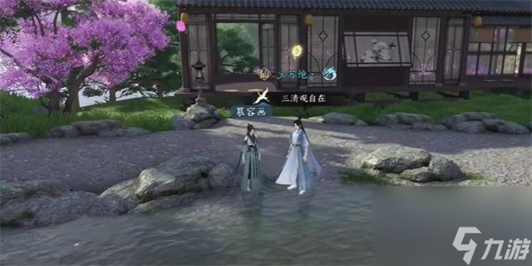 《逆水寒手游》相思门怎么进