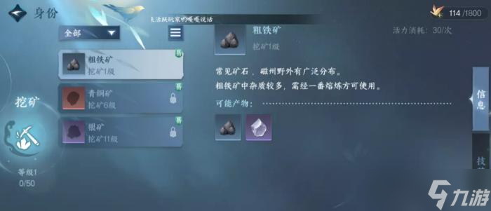 《逆水寒手游》如何做到月入百万铜币 月入百万铜币方法详情