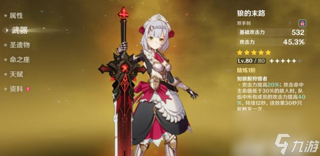 原神女仆带什么武器好？ （诺艾尔赤角石溃杵）