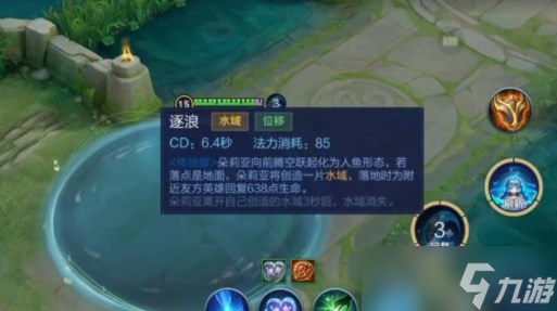 王者荣耀朵莉亚技能介绍