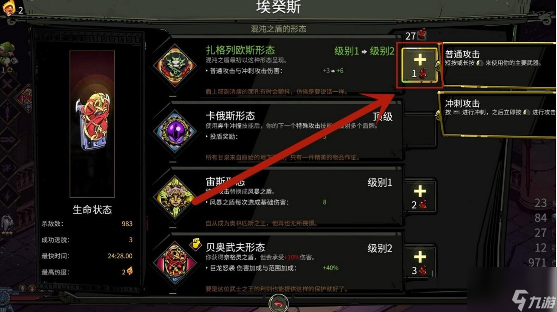 哈迪斯泰坦之血作用介绍