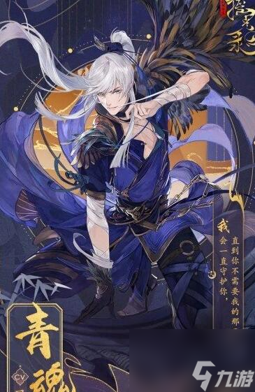 摇光录青魂阵容怎么组队