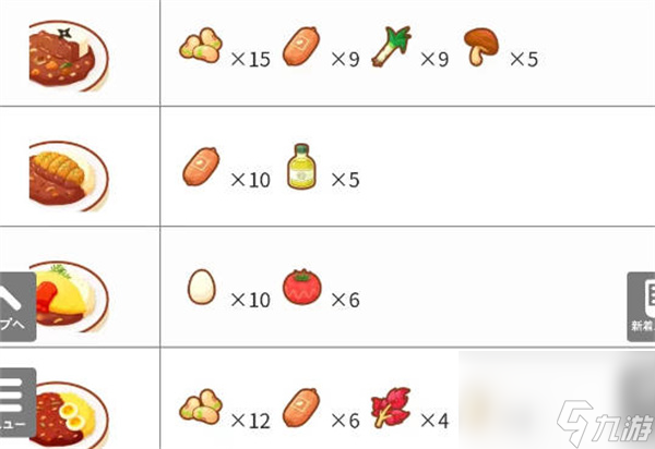 宝可梦sleep料理合成配方大全