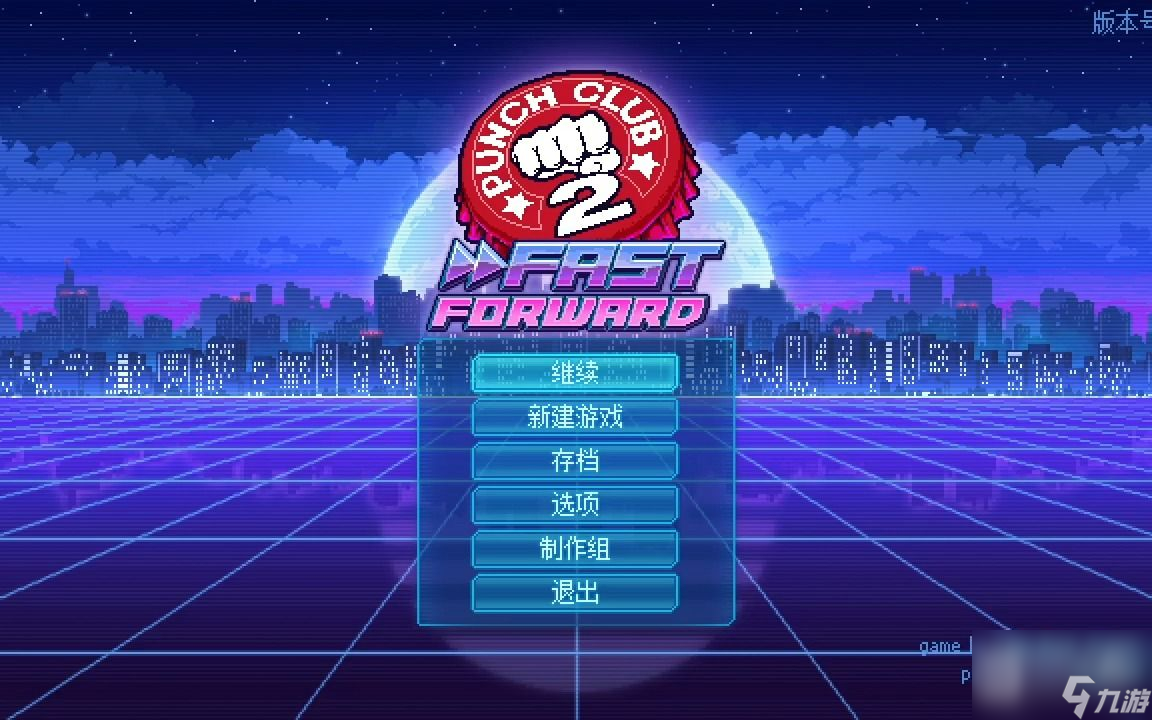拳击俱乐部2快进未来凯西位置分享
