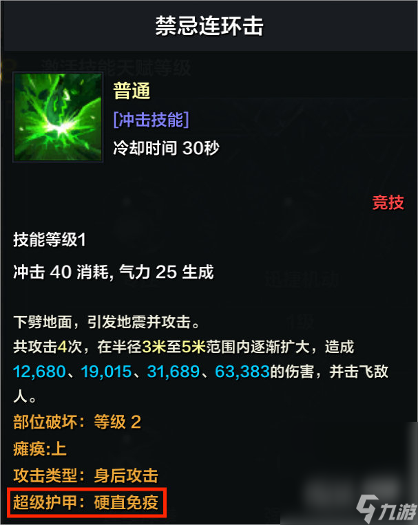 《命運方舟》戰(zhàn)斗系統(tǒng)攻略