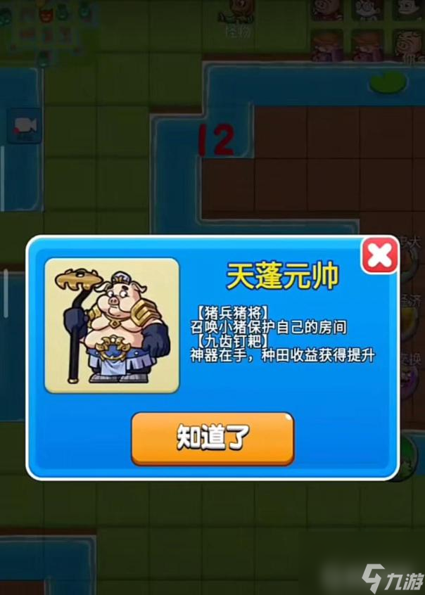 别惹农夫天蓬元帅和绿色毒刺怎么解锁？