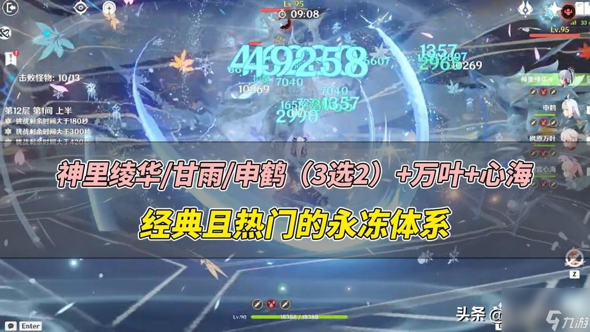 原神心海阵容搭配推荐 如何爽玩心海
