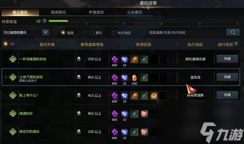 命运方舟口哨表情怎么获取