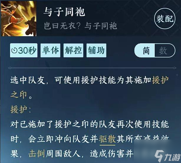 逆水寒手游百家技能大全百家技能获取攻略合集