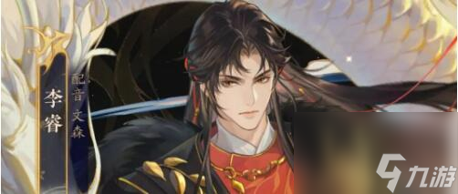 摇光录李睿阵容怎么组队