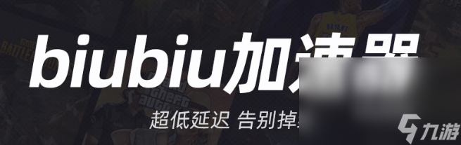 胜利女神妮姬加速器怎么用 NIKKE加速器使用推荐