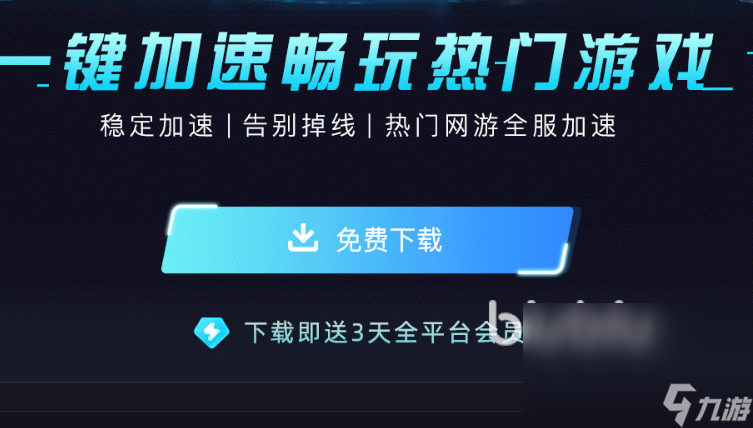 动物派对下载安装怎么加速 PartyAnimals下载加速教程介绍