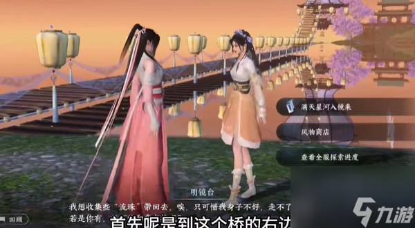 逆水寒手游镜湖幻境怎么进-逆水寒手游镜湖幻境在哪