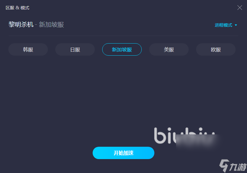 黎明杀机延迟高解决办法分享 黎明杀机加速器哪个好