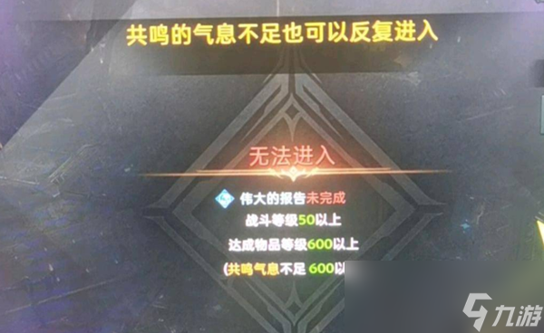 命运方舟伟大的报告任务在哪接
