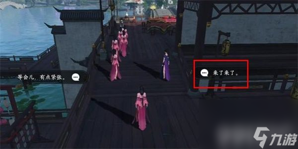 《逆水寒》手游樊楼醇醪游历任务如何完成 樊楼醇醪游历任务做法分享