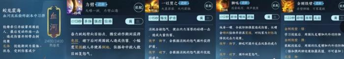 《<a id='link_pop' class='keyword-tag' href='https://www.9game.cn/nishuihan1/'>逆水寒手游</a>》铁衣pve技能怎么搭配 铁衣pve技能搭配攻略