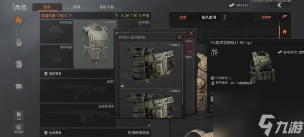 暗区突围背包怎么扩容