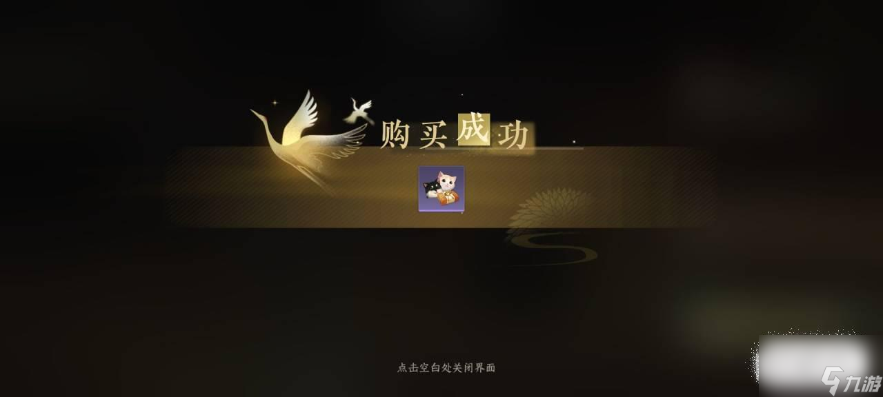 逆水寒手游宠物怎么获取方法