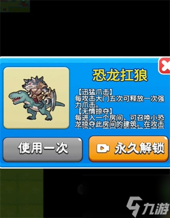 别惹农夫恐龙扛狼怎么解锁