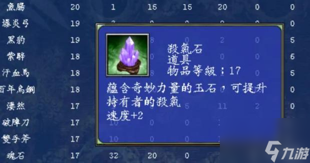 三国群英传7怎么寻找武器？