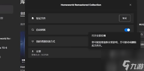 家园重制版合集中文怎么设置