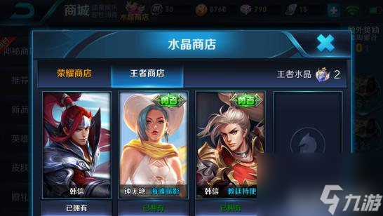 王者荣耀王者水晶抽奖诀窍是什么？ （王者水晶抽奖方式）