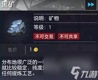 晶核黑矿获取技巧 晶核黑矿获取图文详解