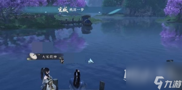 《逆水寒手游》桃源一梦任务攻略分享