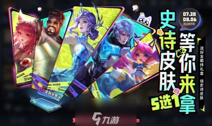 <a id='link_pop' class='keyword-tag' href='https://www.9game.cn/wzry/'>王者荣耀</a>羁绊积分怎么获得-快速获得羁绊积分的途径