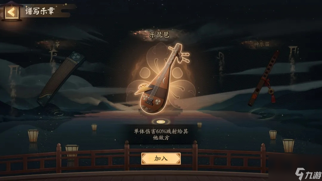 陰陽(yáng)師奏曲陣容怎么搭配？雅樂(lè)之邦奏曲推薦陣容打法