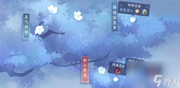 逆水寒手游万化纵游技能怎么获得 逆水寒手游万化纵游技能获取技巧