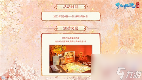 《倩女幽魂》手游七周年全新【知己】玩法开启