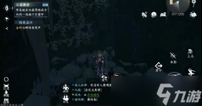 逆水寒手游石窟藏密触发位置在哪 详细位置攻略分享
