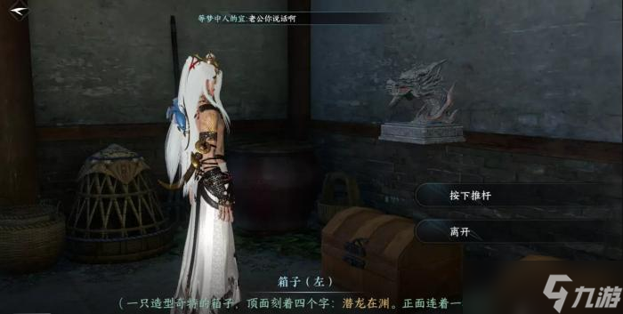 《逆水寒手游》智者无情怎么过 智者无情通关攻略