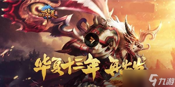<a id='link_pop' class='keyword-tag' href='https://www.9game.cn/huaxia/'>QQ华夏手游</a>四大职业强度排行榜 游戏最强职业是哪个？[多图]