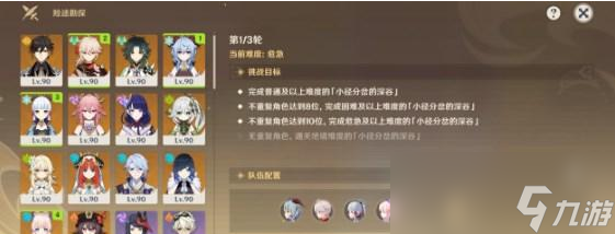 《原神》枝葉掩埋的絕路攻略