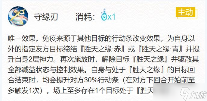 阴阳师纺愿缘结神御魂搭配2023