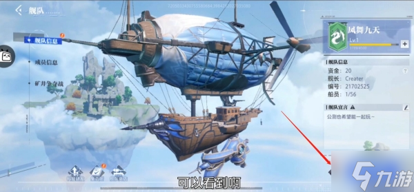 《晶核》艦隊(duì)改名方法