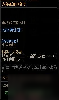 dnf2021国庆套光环选哪个？ （地下城与勇士）