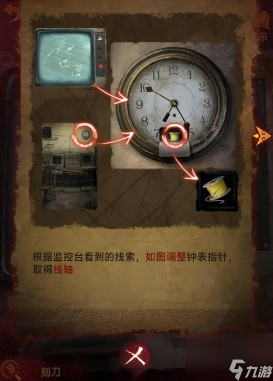 纸嫁衣5第三章钟表指针怎么调